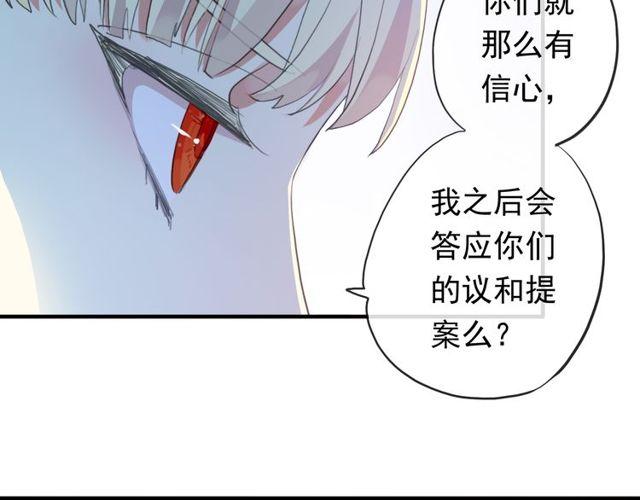 《甜美的咬痕》漫画最新章节誓约篇 第54话 重逢的喜悦！免费下拉式在线观看章节第【28】张图片