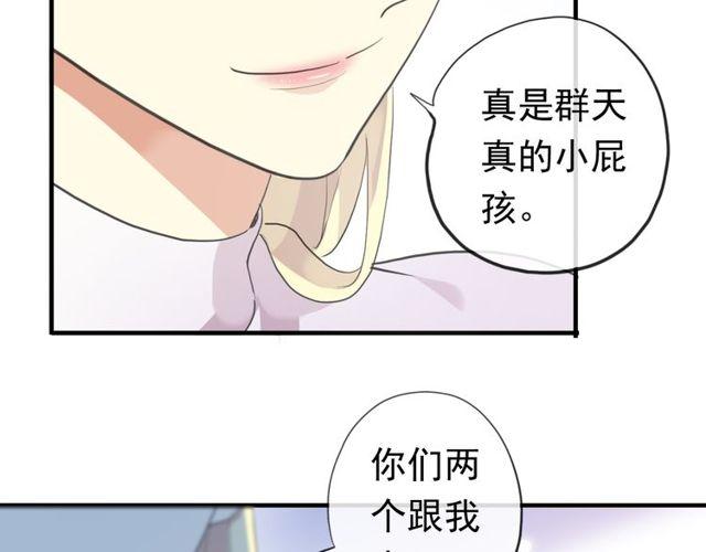 《甜美的咬痕》漫画最新章节誓约篇 第54话 重逢的喜悦！免费下拉式在线观看章节第【31】张图片