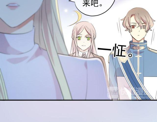 《甜美的咬痕》漫画最新章节誓约篇 第54话 重逢的喜悦！免费下拉式在线观看章节第【32】张图片