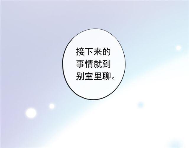 《甜美的咬痕》漫画最新章节誓约篇 第54话 重逢的喜悦！免费下拉式在线观看章节第【33】张图片