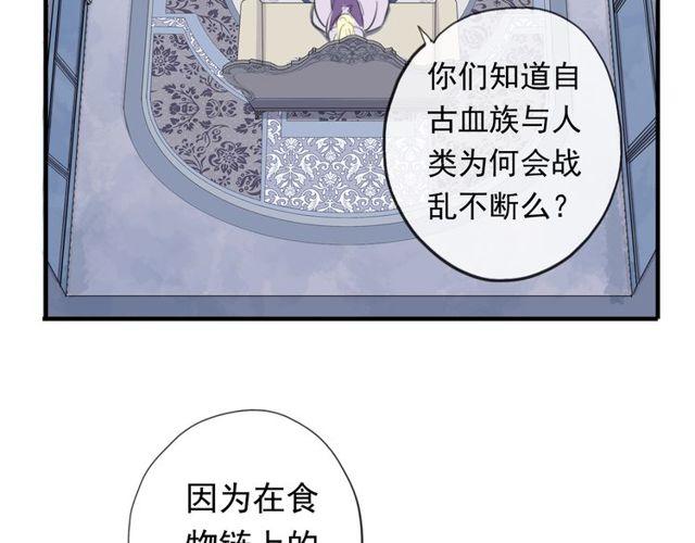 《甜美的咬痕》漫画最新章节誓约篇 第54话 重逢的喜悦！免费下拉式在线观看章节第【36】张图片