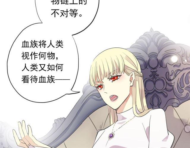 《甜美的咬痕》漫画最新章节誓约篇 第54话 重逢的喜悦！免费下拉式在线观看章节第【37】张图片