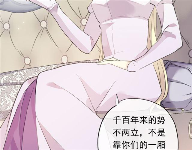 《甜美的咬痕》漫画最新章节誓约篇 第54话 重逢的喜悦！免费下拉式在线观看章节第【38】张图片