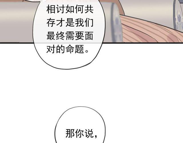 《甜美的咬痕》漫画最新章节誓约篇 第54话 重逢的喜悦！免费下拉式在线观看章节第【41】张图片