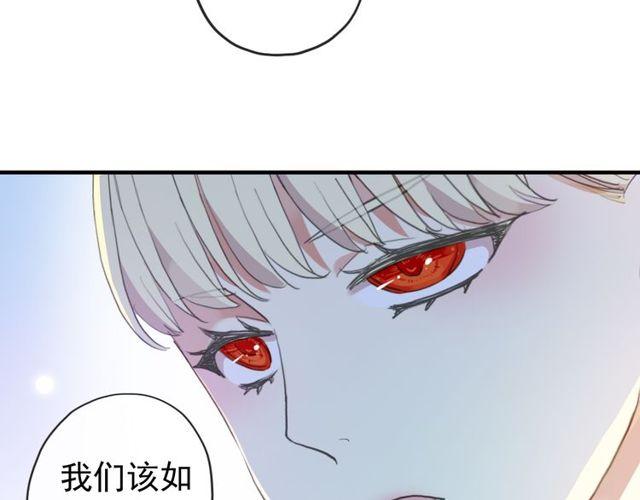 《甜美的咬痕》漫画最新章节誓约篇 第54话 重逢的喜悦！免费下拉式在线观看章节第【42】张图片