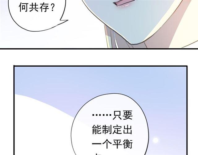 《甜美的咬痕》漫画最新章节誓约篇 第54话 重逢的喜悦！免费下拉式在线观看章节第【43】张图片