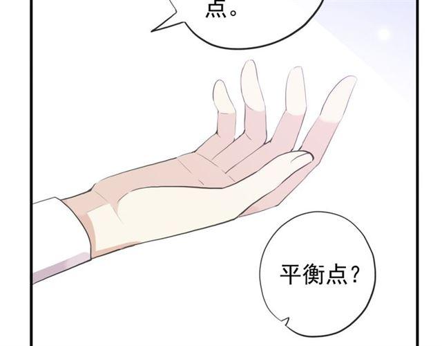 《甜美的咬痕》漫画最新章节誓约篇 第54话 重逢的喜悦！免费下拉式在线观看章节第【44】张图片