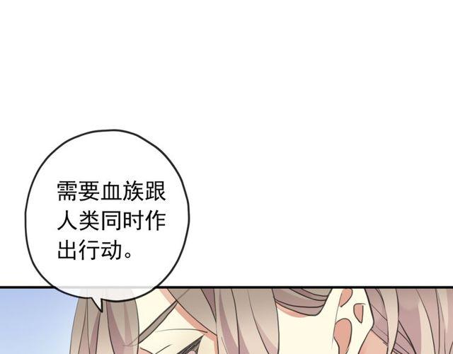 《甜美的咬痕》漫画最新章节誓约篇 第54话 重逢的喜悦！免费下拉式在线观看章节第【46】张图片