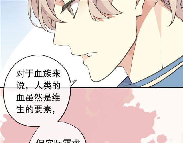 《甜美的咬痕》漫画最新章节誓约篇 第54话 重逢的喜悦！免费下拉式在线观看章节第【47】张图片