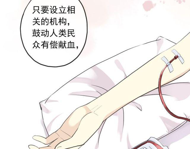 《甜美的咬痕》漫画最新章节誓约篇 第54话 重逢的喜悦！免费下拉式在线观看章节第【49】张图片