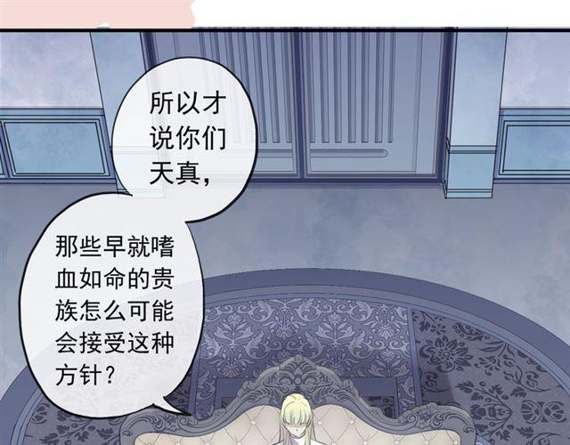 《甜美的咬痕》漫画最新章节誓约篇 第54话 重逢的喜悦！免费下拉式在线观看章节第【51】张图片