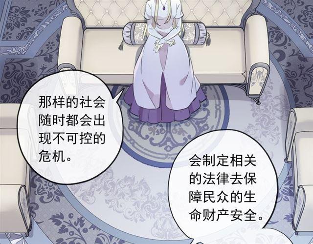 《甜美的咬痕》漫画最新章节誓约篇 第54话 重逢的喜悦！免费下拉式在线观看章节第【52】张图片