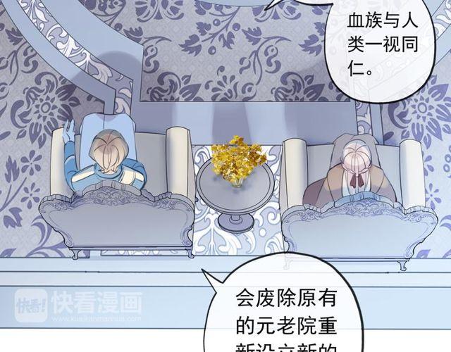 《甜美的咬痕》漫画最新章节誓约篇 第54话 重逢的喜悦！免费下拉式在线观看章节第【53】张图片