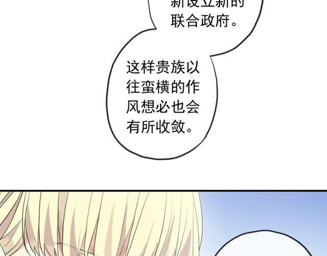 《甜美的咬痕》漫画最新章节誓约篇 第54话 重逢的喜悦！免费下拉式在线观看章节第【54】张图片