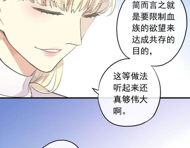 《甜美的咬痕》漫画最新章节誓约篇 第54话 重逢的喜悦！免费下拉式在线观看章节第【55】张图片