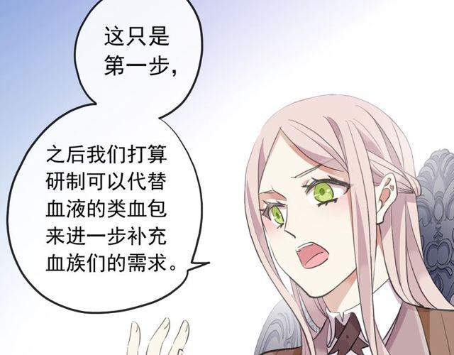 《甜美的咬痕》漫画最新章节誓约篇 第54话 重逢的喜悦！免费下拉式在线观看章节第【56】张图片