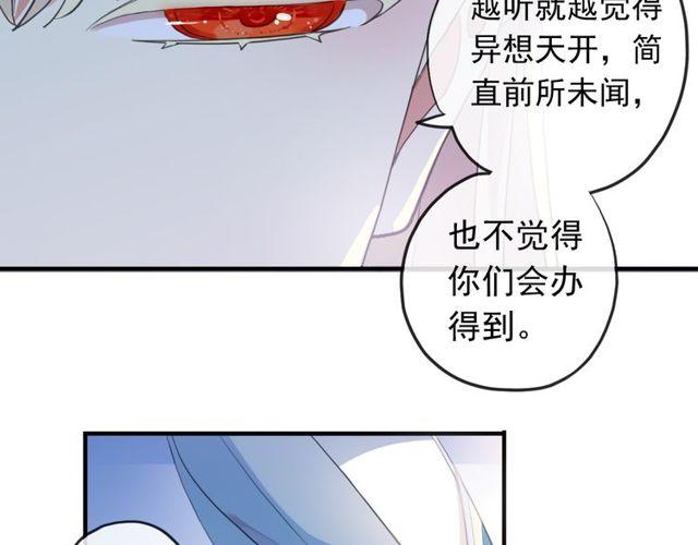 《甜美的咬痕》漫画最新章节誓约篇 第54话 重逢的喜悦！免费下拉式在线观看章节第【58】张图片