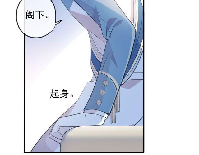 《甜美的咬痕》漫画最新章节誓约篇 第54话 重逢的喜悦！免费下拉式在线观看章节第【59】张图片