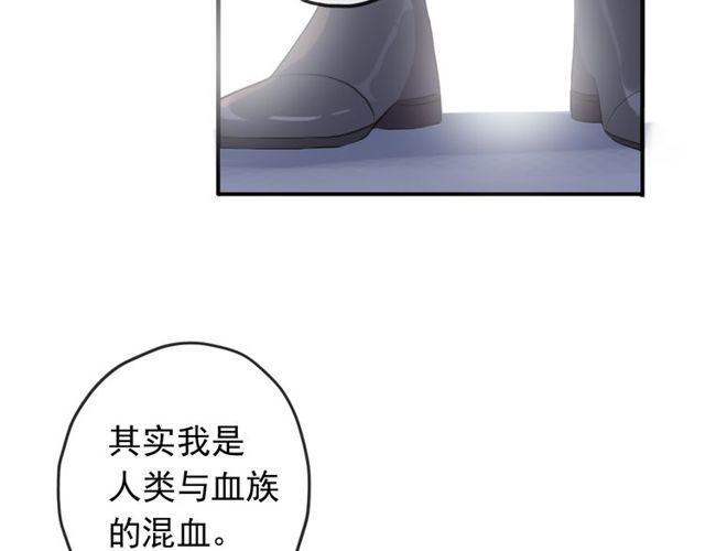 《甜美的咬痕》漫画最新章节誓约篇 第54话 重逢的喜悦！免费下拉式在线观看章节第【61】张图片