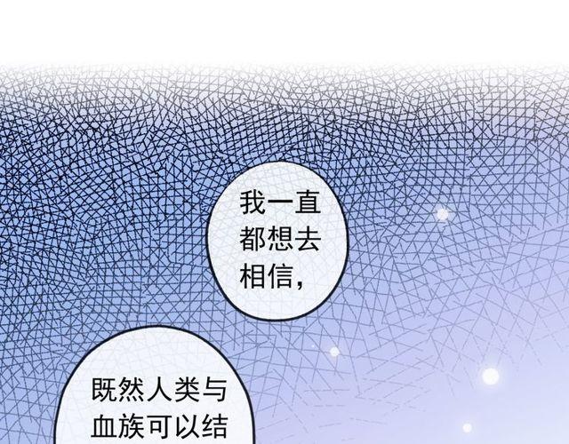 《甜美的咬痕》漫画最新章节誓约篇 第54话 重逢的喜悦！免费下拉式在线观看章节第【66】张图片