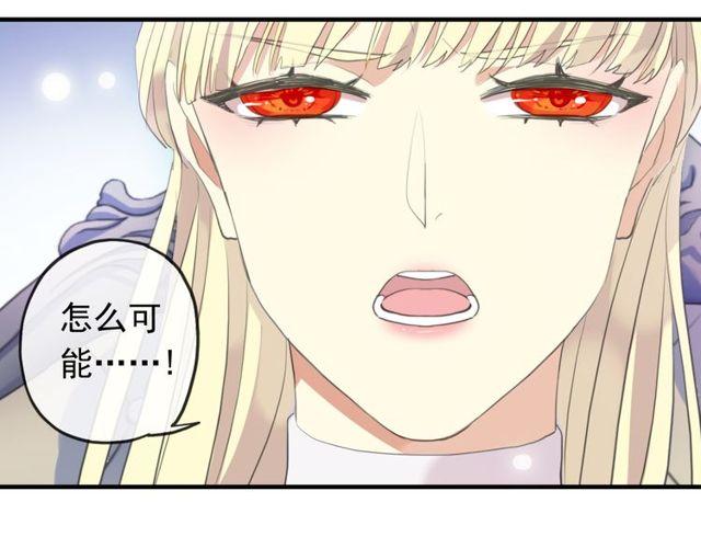 《甜美的咬痕》漫画最新章节誓约篇 第54话 重逢的喜悦！免费下拉式在线观看章节第【69】张图片