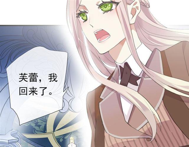 《甜美的咬痕》漫画最新章节誓约篇 第54话 重逢的喜悦！免费下拉式在线观看章节第【7】张图片