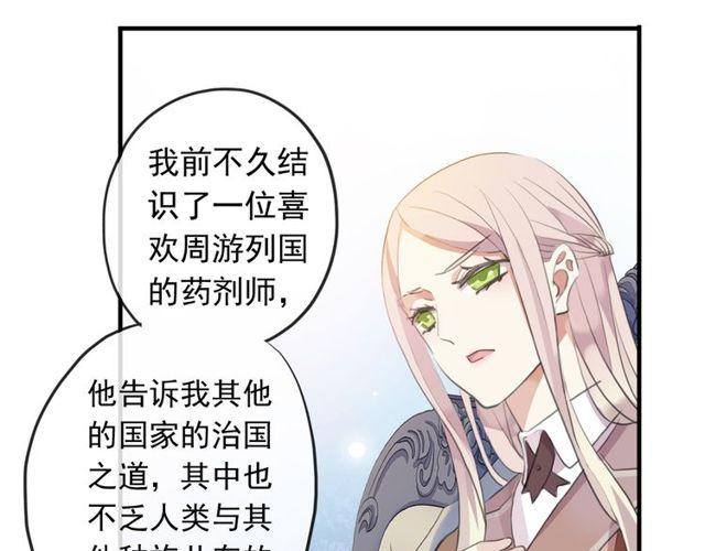 《甜美的咬痕》漫画最新章节誓约篇 第54话 重逢的喜悦！免费下拉式在线观看章节第【70】张图片