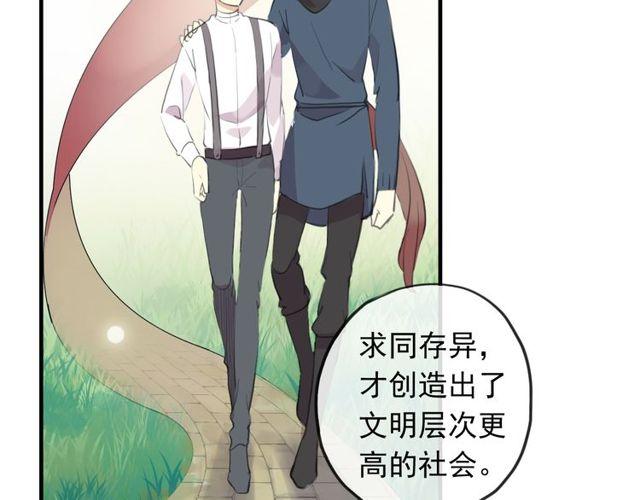 《甜美的咬痕》漫画最新章节誓约篇 第54话 重逢的喜悦！免费下拉式在线观看章节第【72】张图片