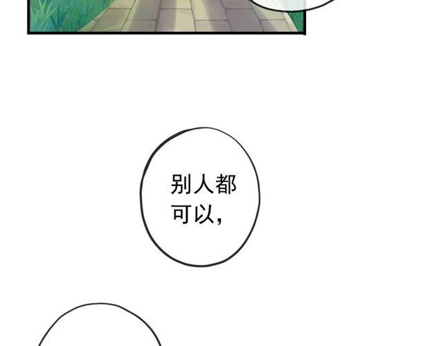 《甜美的咬痕》漫画最新章节誓约篇 第54话 重逢的喜悦！免费下拉式在线观看章节第【73】张图片