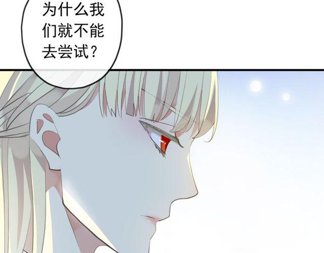 《甜美的咬痕》漫画最新章节誓约篇 第54话 重逢的喜悦！免费下拉式在线观看章节第【74】张图片