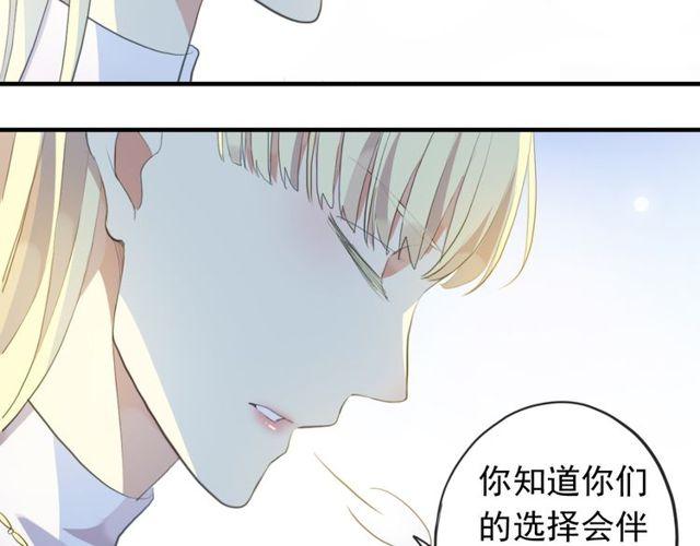 《甜美的咬痕》漫画最新章节誓约篇 第54话 重逢的喜悦！免费下拉式在线观看章节第【75】张图片