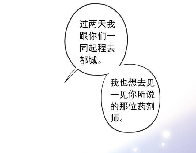 《甜美的咬痕》漫画最新章节誓约篇 第54话 重逢的喜悦！免费下拉式在线观看章节第【82】张图片