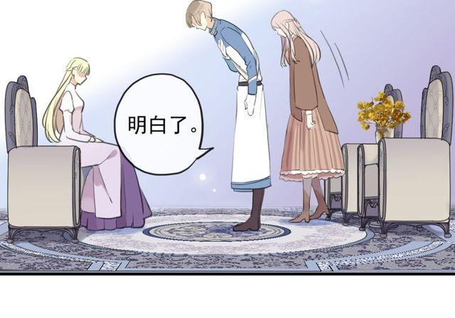 《甜美的咬痕》漫画最新章节誓约篇 第54话 重逢的喜悦！免费下拉式在线观看章节第【83】张图片