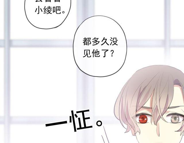 《甜美的咬痕》漫画最新章节誓约篇 第54话 重逢的喜悦！免费下拉式在线观看章节第【86】张图片