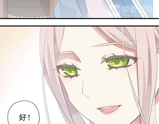 《甜美的咬痕》漫画最新章节誓约篇 第54话 重逢的喜悦！免费下拉式在线观看章节第【88】张图片