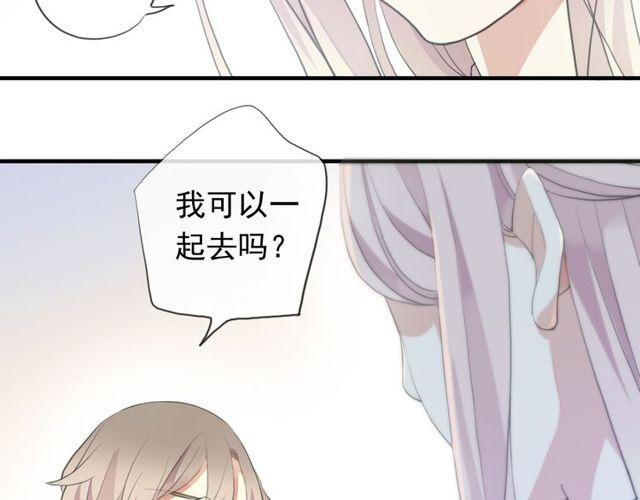 《甜美的咬痕》漫画最新章节誓约篇 第54话 重逢的喜悦！免费下拉式在线观看章节第【89】张图片