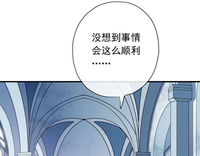 《甜美的咬痕》漫画最新章节誓约篇 第54话 重逢的喜悦！免费下拉式在线观看章节第【91】张图片