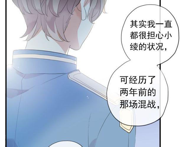 《甜美的咬痕》漫画最新章节誓约篇 第54话 重逢的喜悦！免费下拉式在线观看章节第【94】张图片