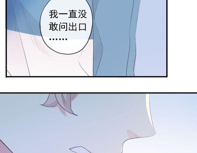 《甜美的咬痕》漫画最新章节誓约篇 第54话 重逢的喜悦！免费下拉式在线观看章节第【95】张图片