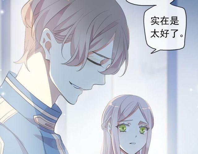 《甜美的咬痕》漫画最新章节誓约篇 第54话 重逢的喜悦！免费下拉式在线观看章节第【97】张图片