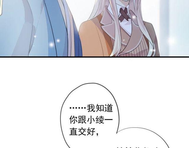 《甜美的咬痕》漫画最新章节誓约篇 第54话 重逢的喜悦！免费下拉式在线观看章节第【98】张图片