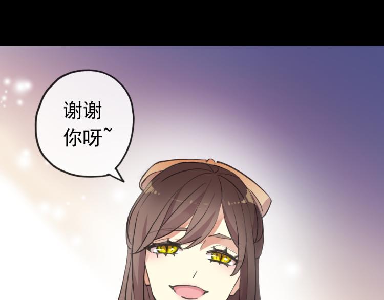 《甜美的咬痕》漫画最新章节番外 爱的礼物（上）免费下拉式在线观看章节第【44】张图片