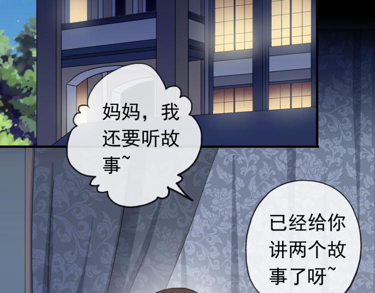 《甜美的咬痕》漫画最新章节番外 爱的礼物（上）免费下拉式在线观看章节第【6】张图片