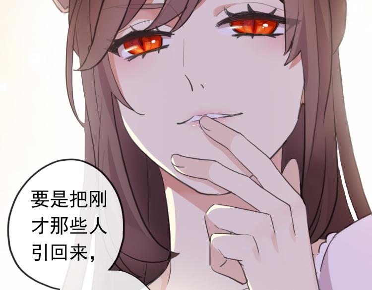 《甜美的咬痕》漫画最新章节番外 爱的礼物（上）免费下拉式在线观看章节第【63】张图片