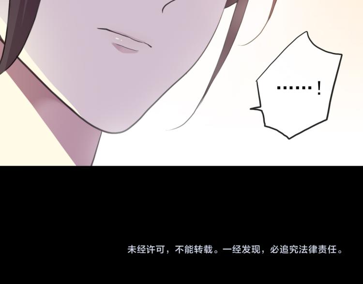 《甜美的咬痕》漫画最新章节番外 爱的礼物（上）免费下拉式在线观看章节第【65】张图片