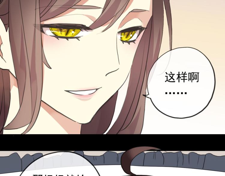 《甜美的咬痕》漫画最新章节番外 爱的礼物（上）免费下拉式在线观看章节第【9】张图片