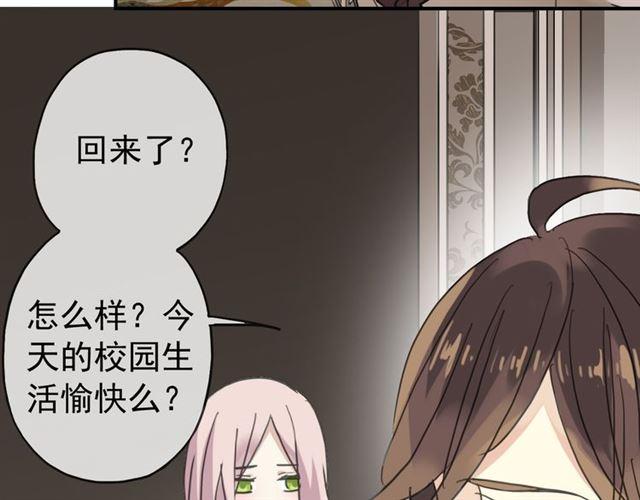 《甜美的咬痕》漫画最新章节第12话 跳舞免费下拉式在线观看章节第【16】张图片