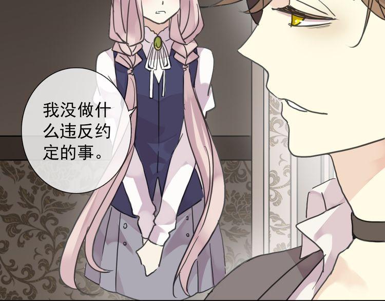 《甜美的咬痕》漫画最新章节第12话 跳舞免费下拉式在线观看章节第【17】张图片