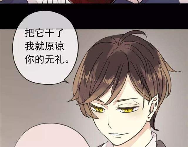 《甜美的咬痕》漫画最新章节第12话 跳舞免费下拉式在线观看章节第【35】张图片