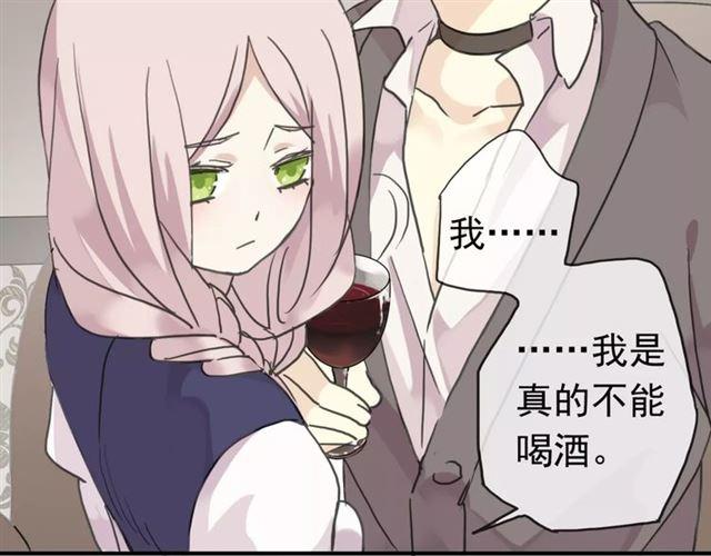 《甜美的咬痕》漫画最新章节第12话 跳舞免费下拉式在线观看章节第【36】张图片